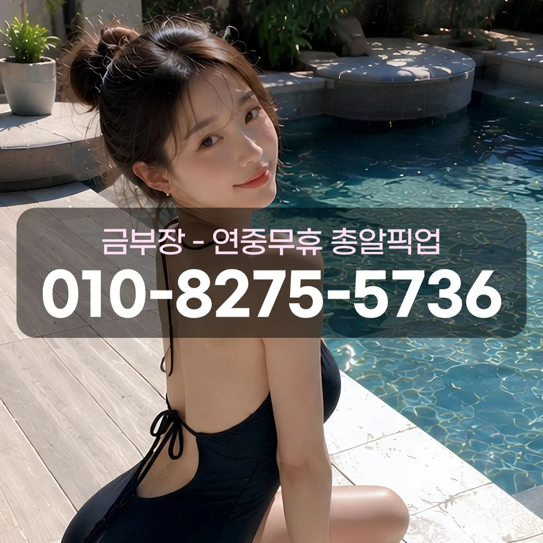 밧데리골목룸싸롱