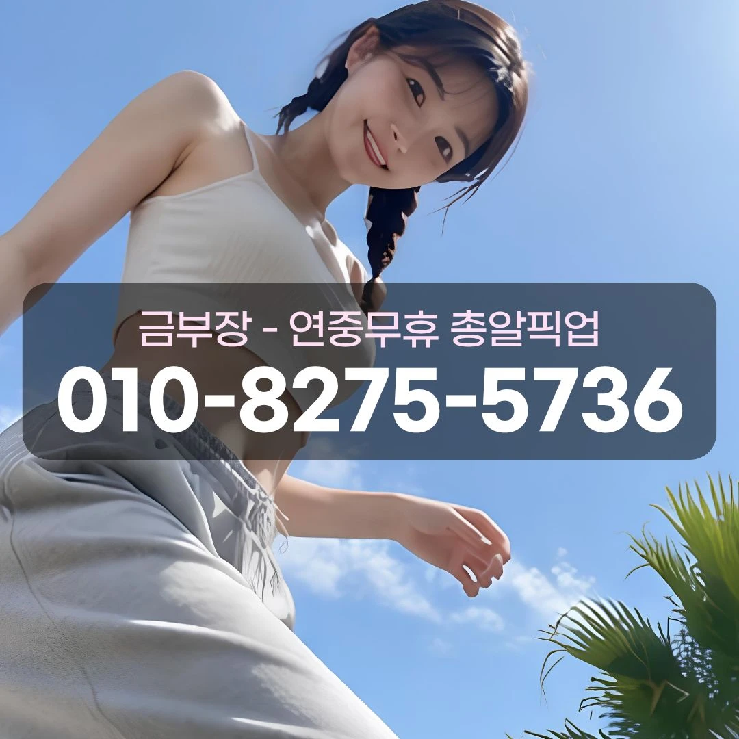 범계역호빠