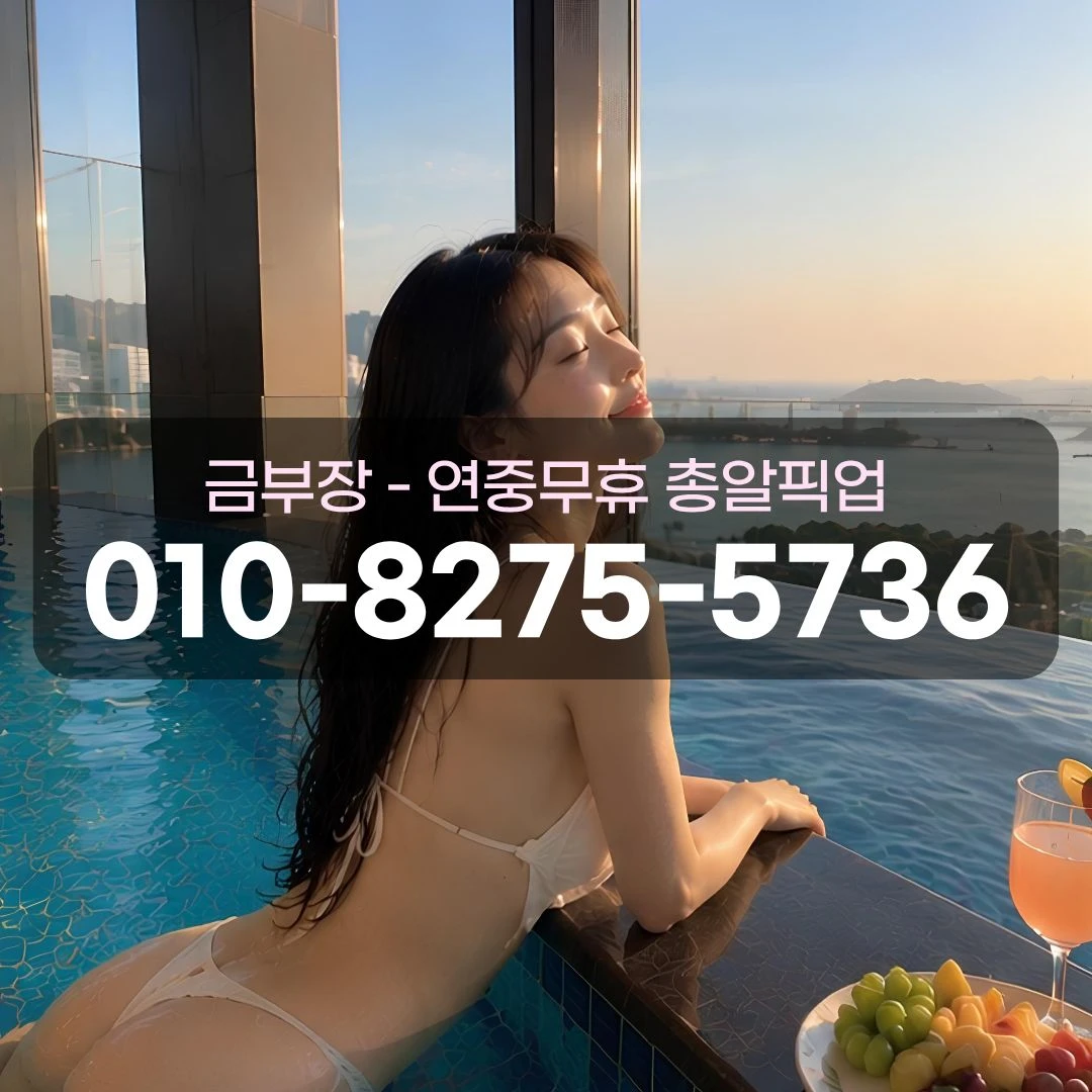 안양시노래방