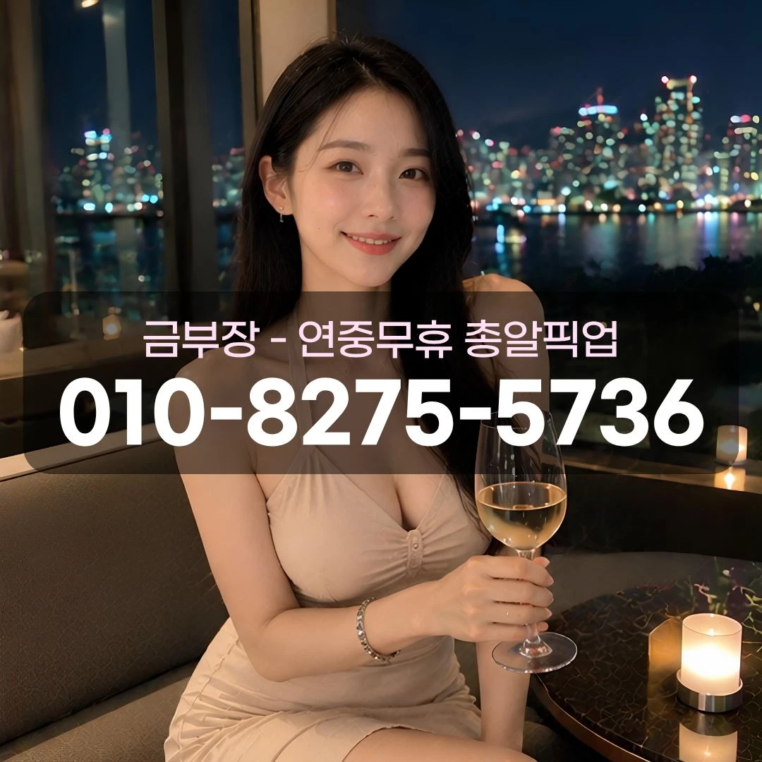 평촌역셔츠룸