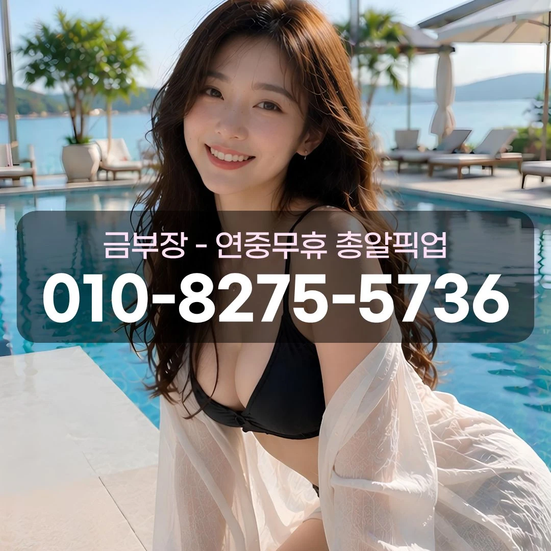 평촌동풀싸롱