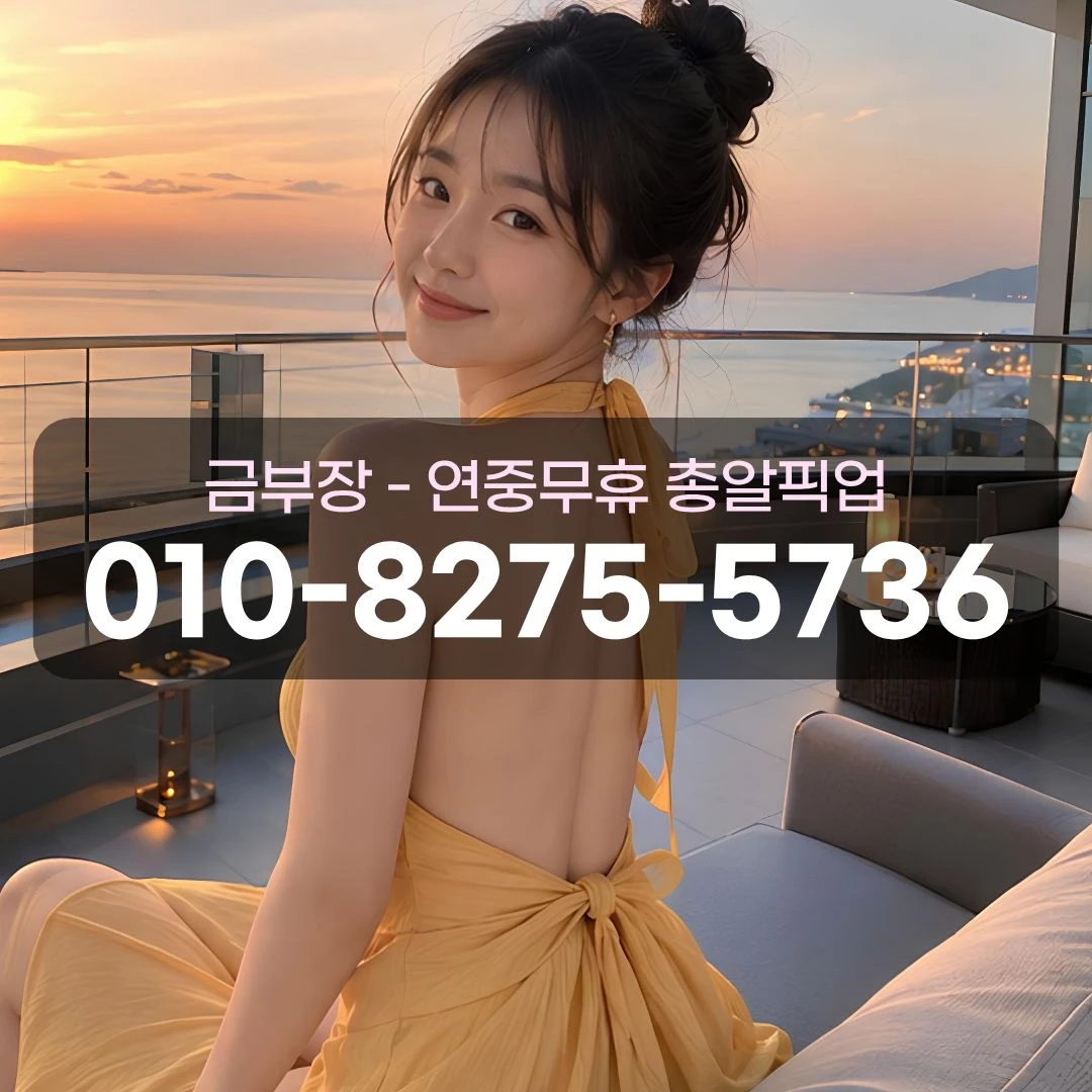 안양일번가풀싸롱