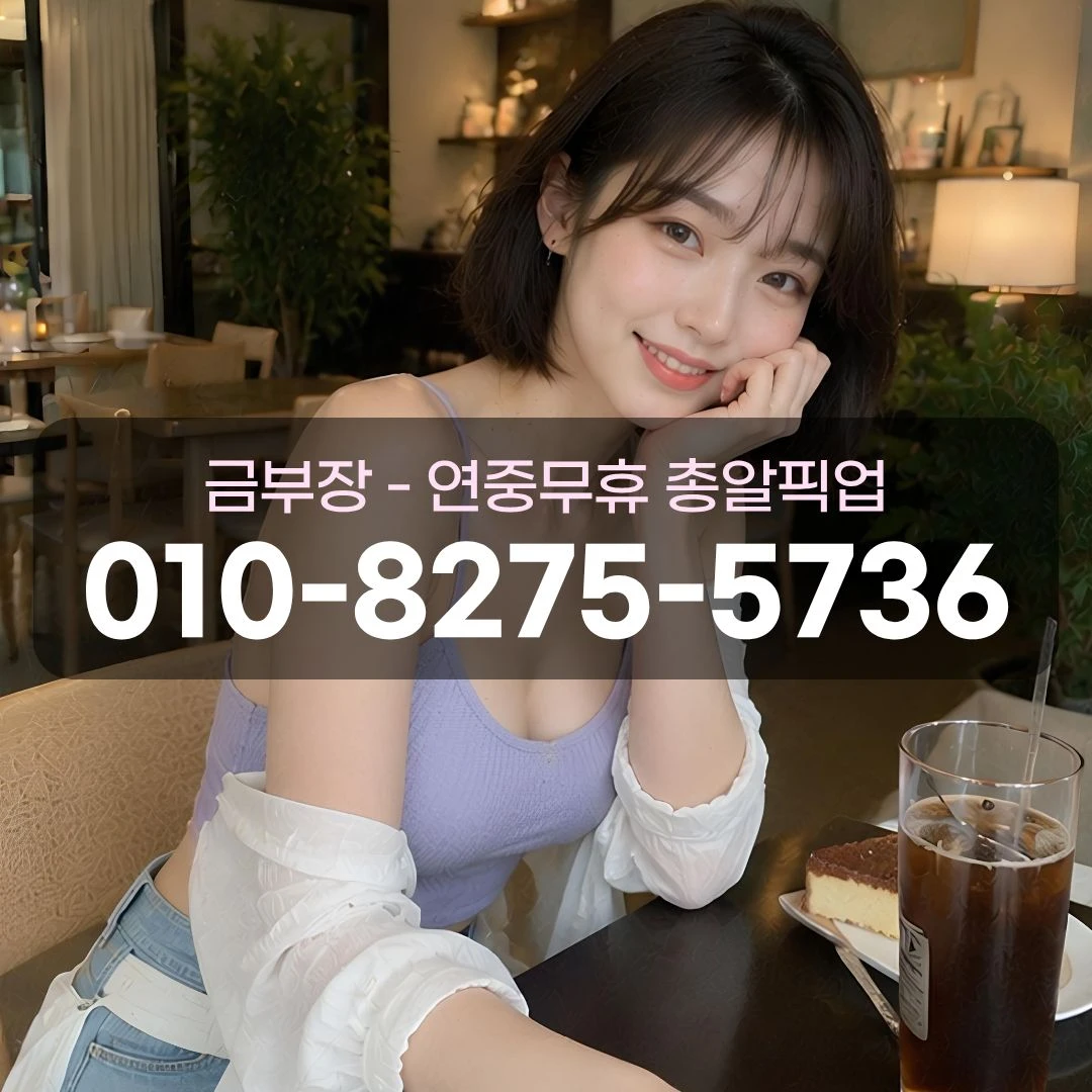 안양풀싸롱