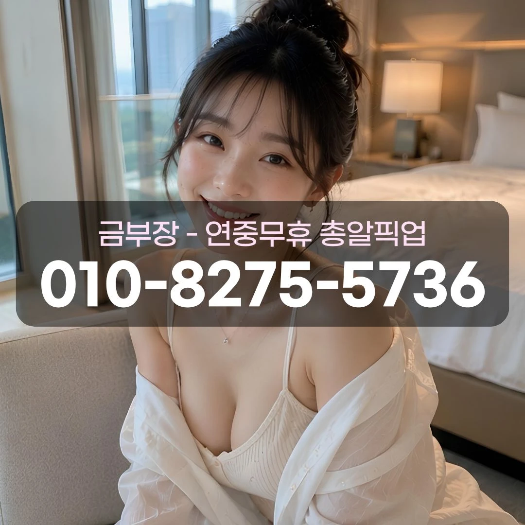 안양밧데리골목룸싸롱