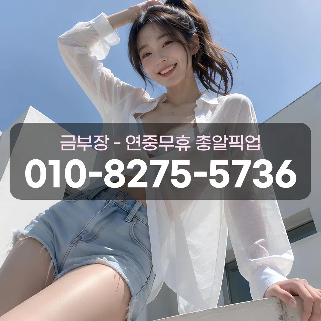 석수동룸싸롱
