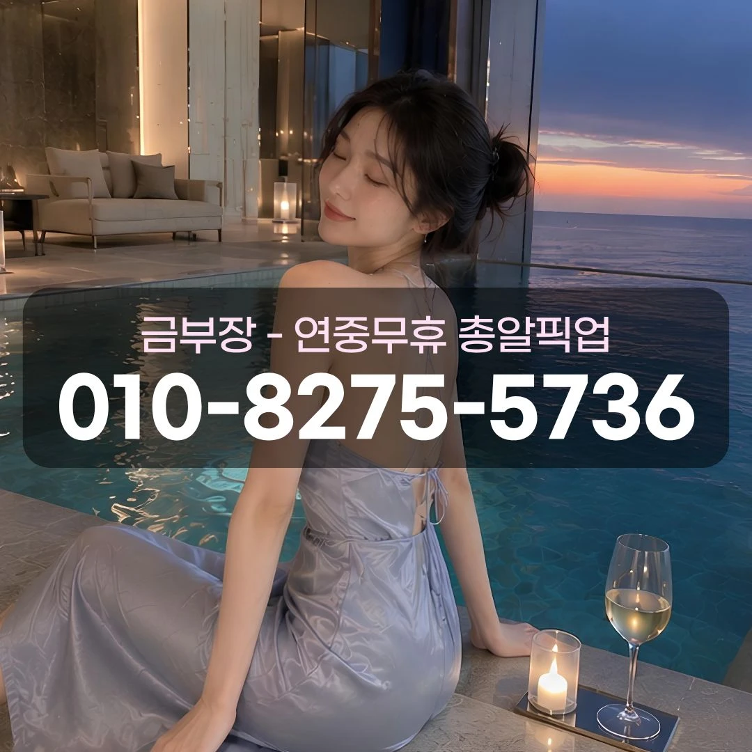 평촌역룸싸롱
