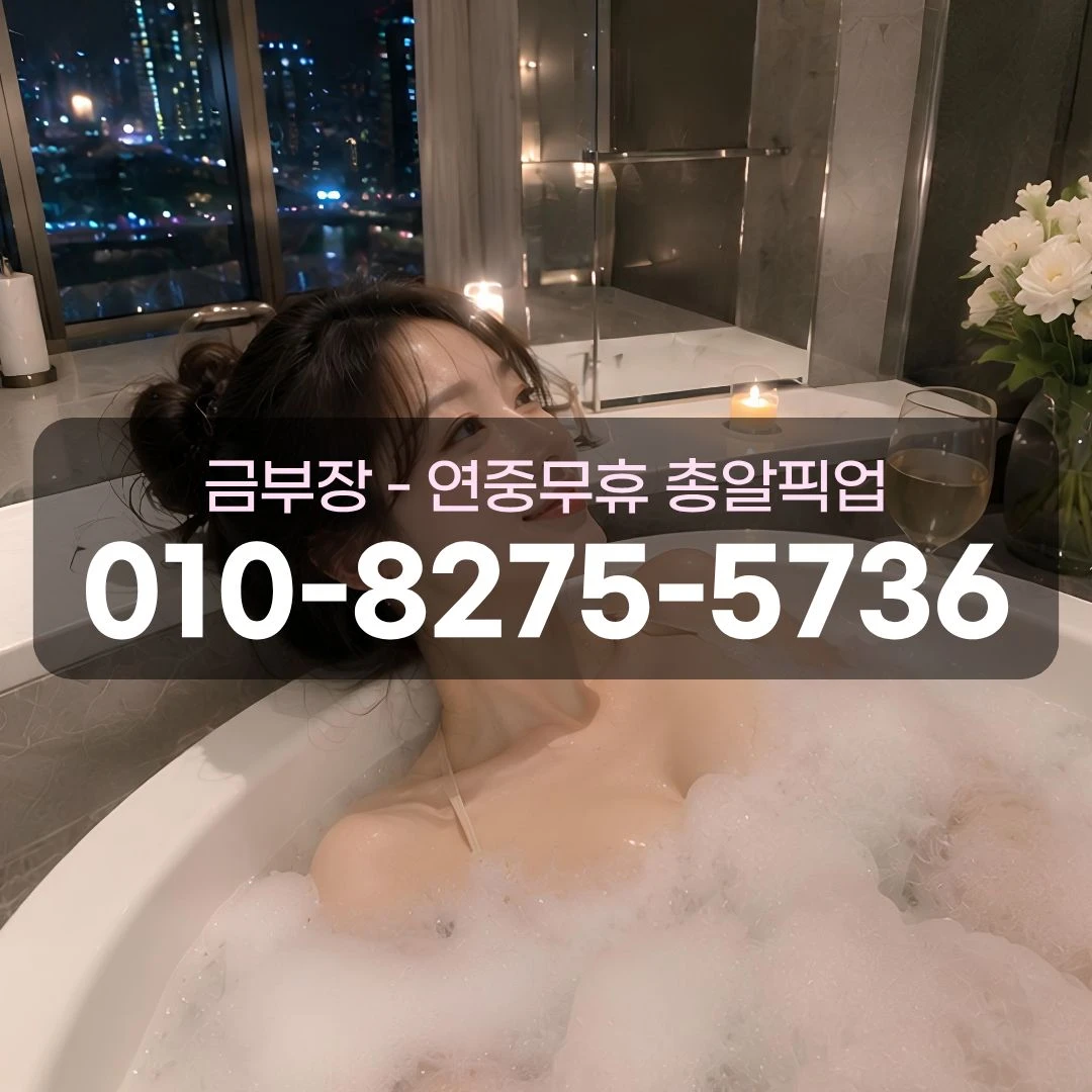 안양6동밧데리골목호빠