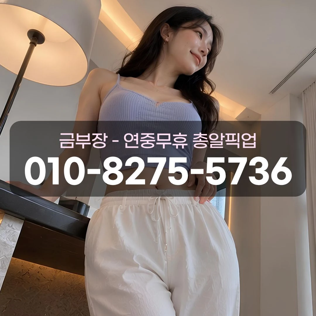 안양역풀싸롱