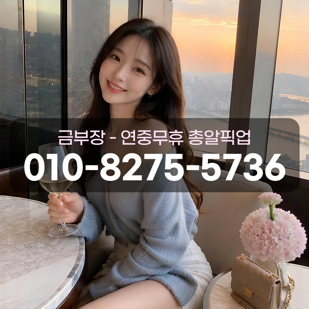 평촌역셔츠룸