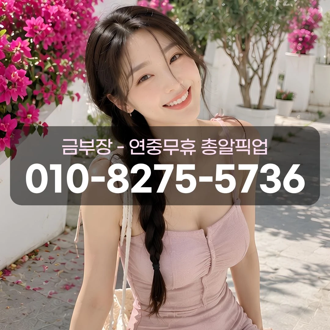 안양6동밧데리골목호빠