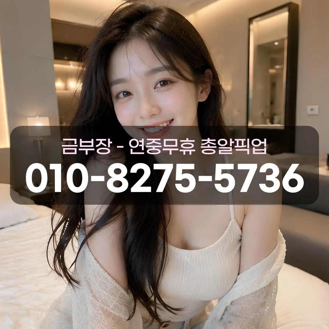 안양동풀싸롱