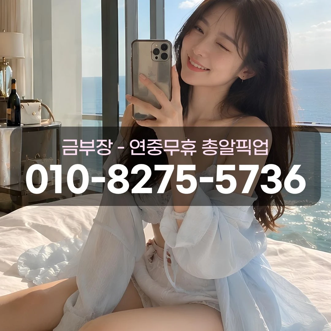 평촌풀싸롱