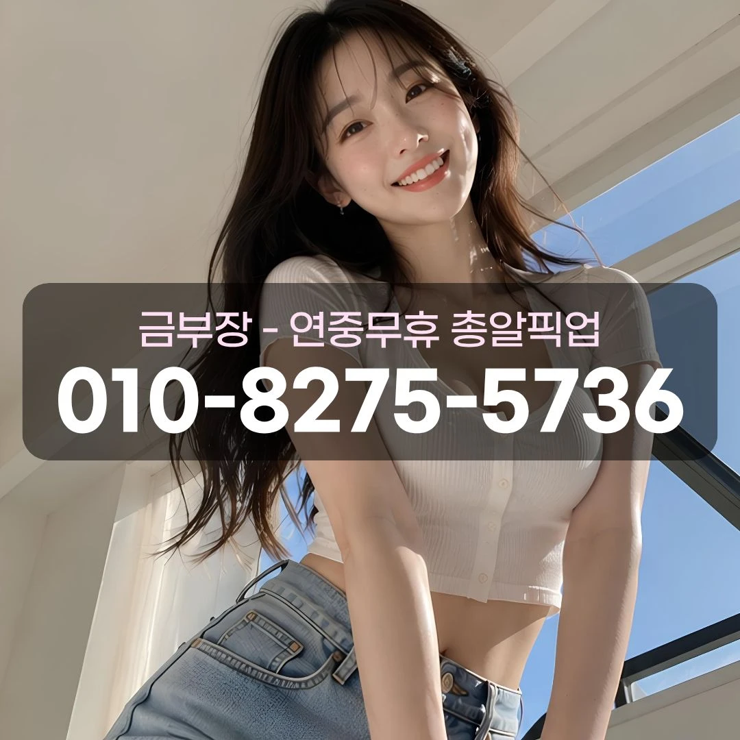 인덕원역셔츠룸