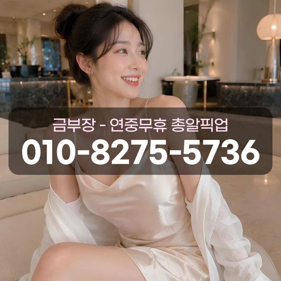 안양시노래방