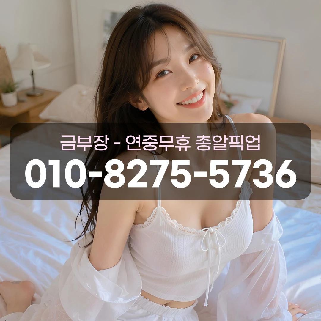 안양역풀싸롱