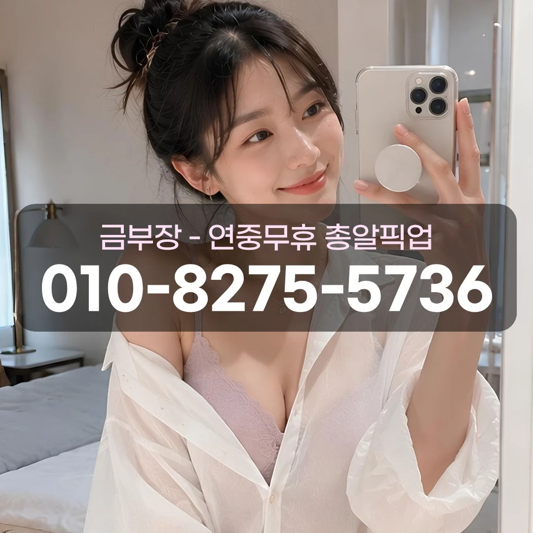 안양역퍼블릭