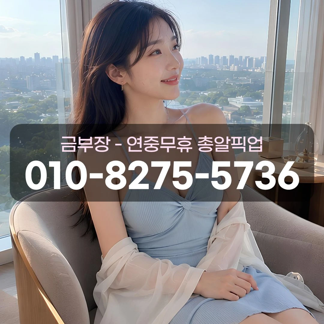 안양밧데리퍼블릭