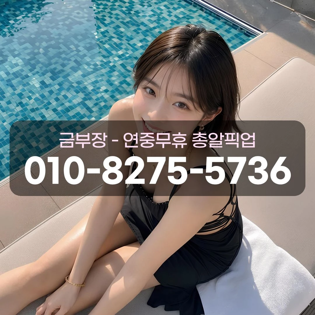 명학역룸싸롱