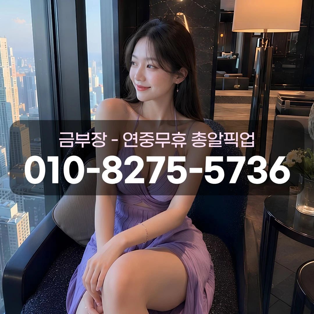 평촌역풀싸롱