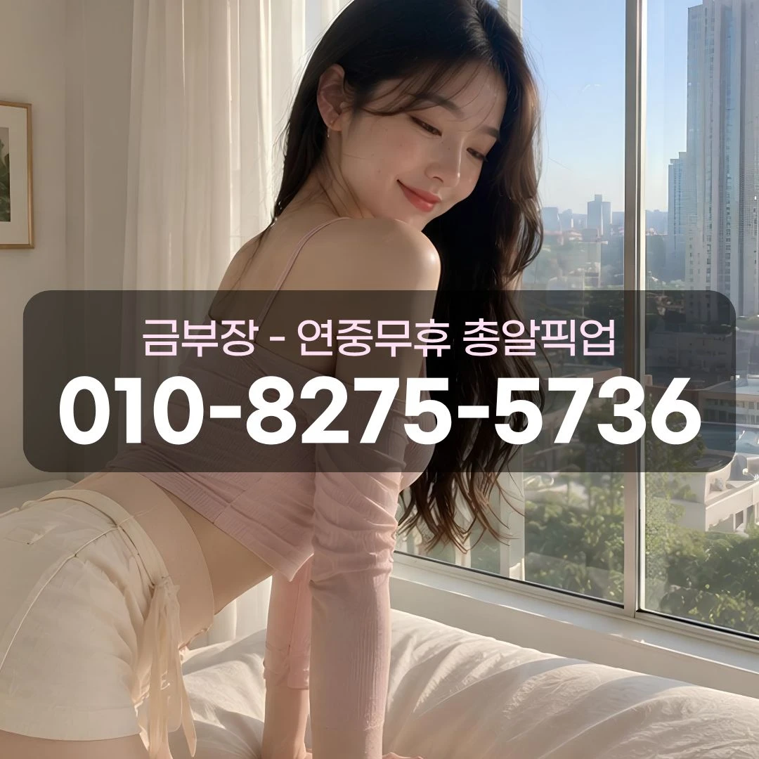 명학역풀싸롱