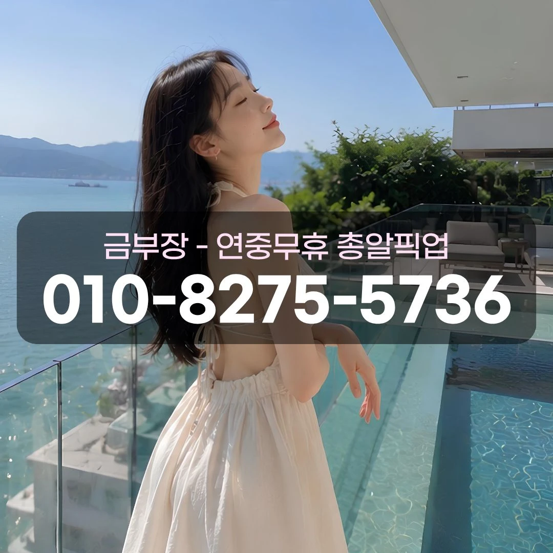 석수역풀싸롱