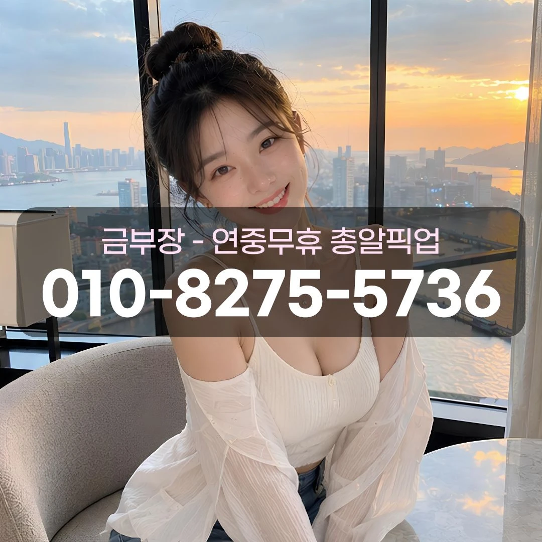 명학역밧데리골목셔츠룸