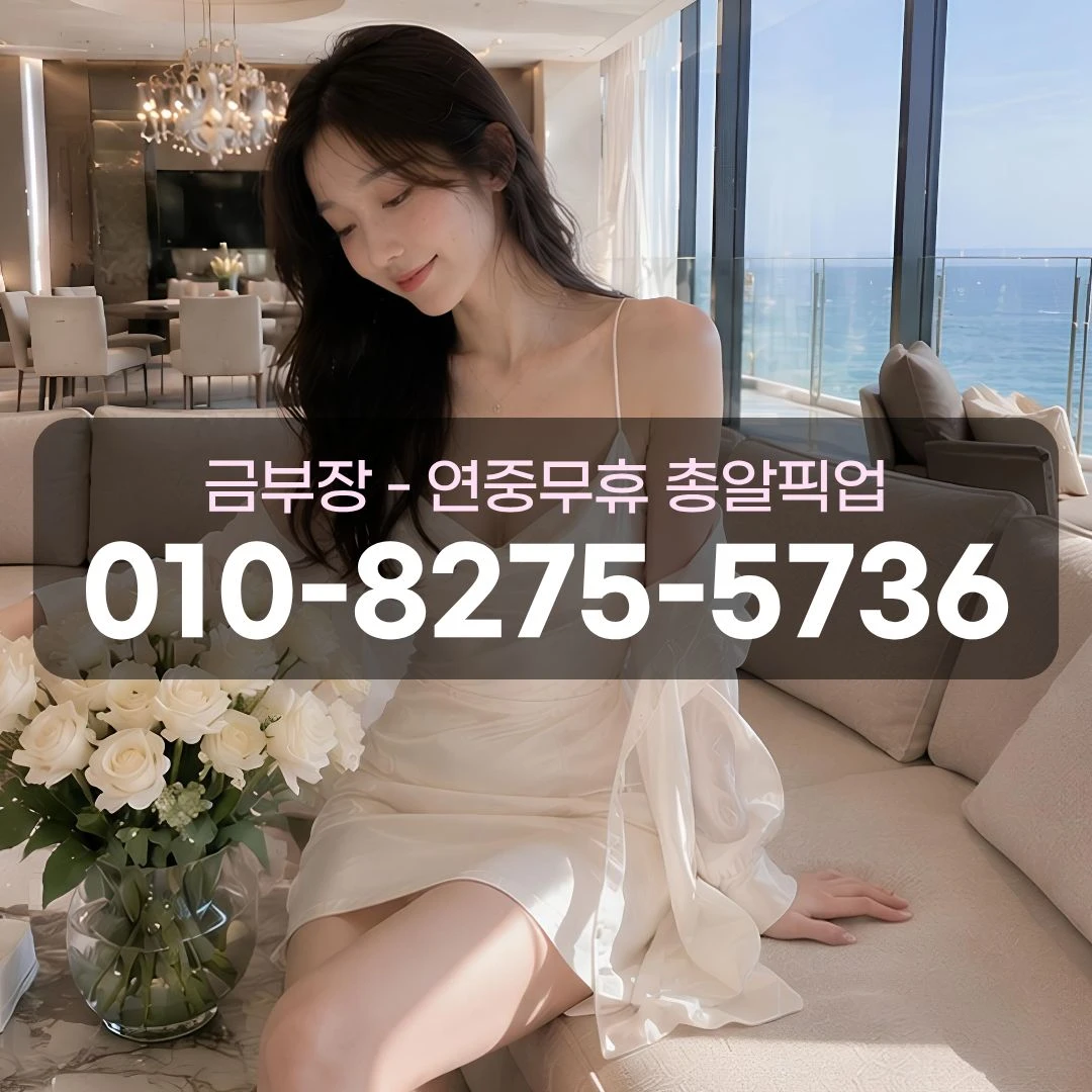 관악역룸싸롱