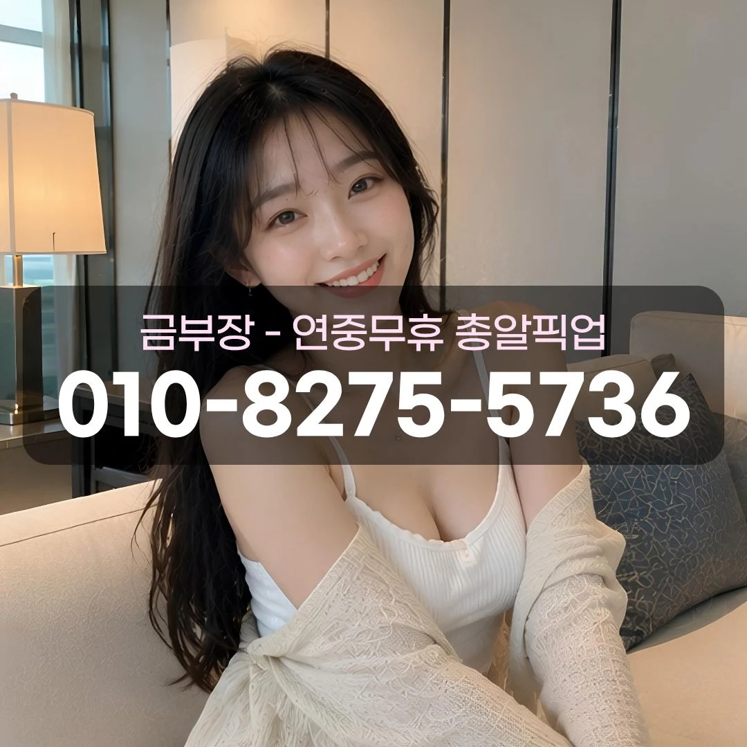 안양밧데리골목풀싸롱
