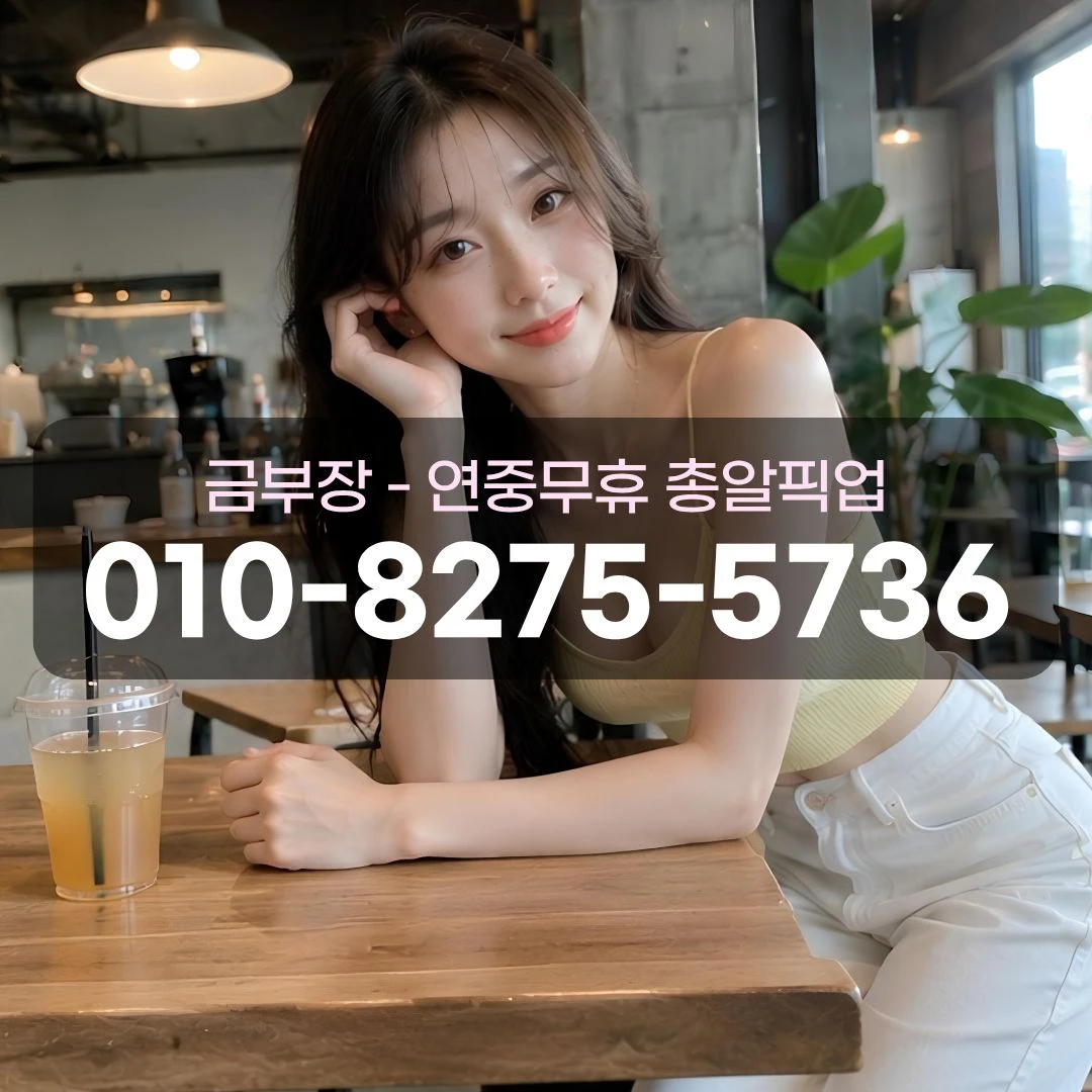 안양밧데리골목셔츠룸