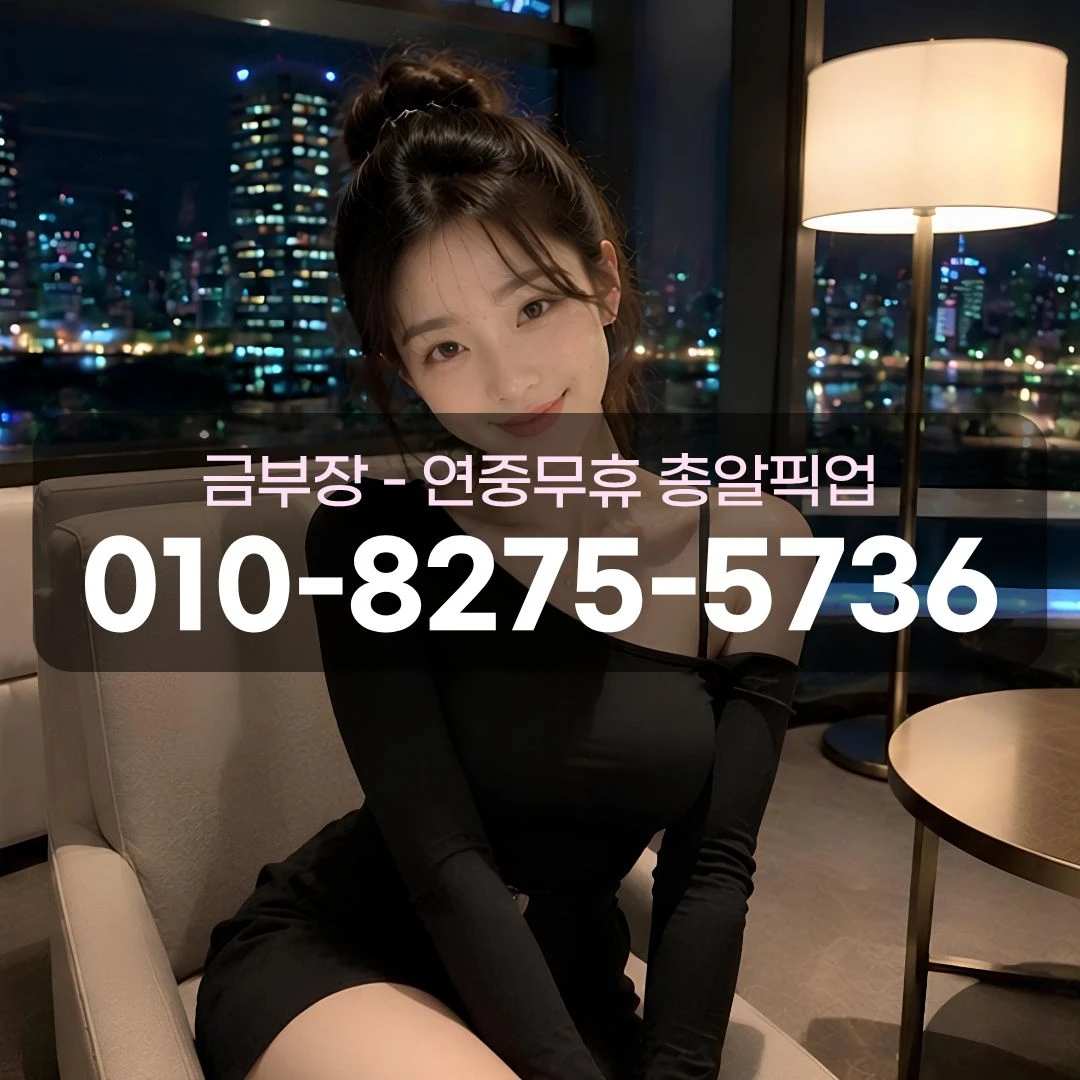 평촌동노래방