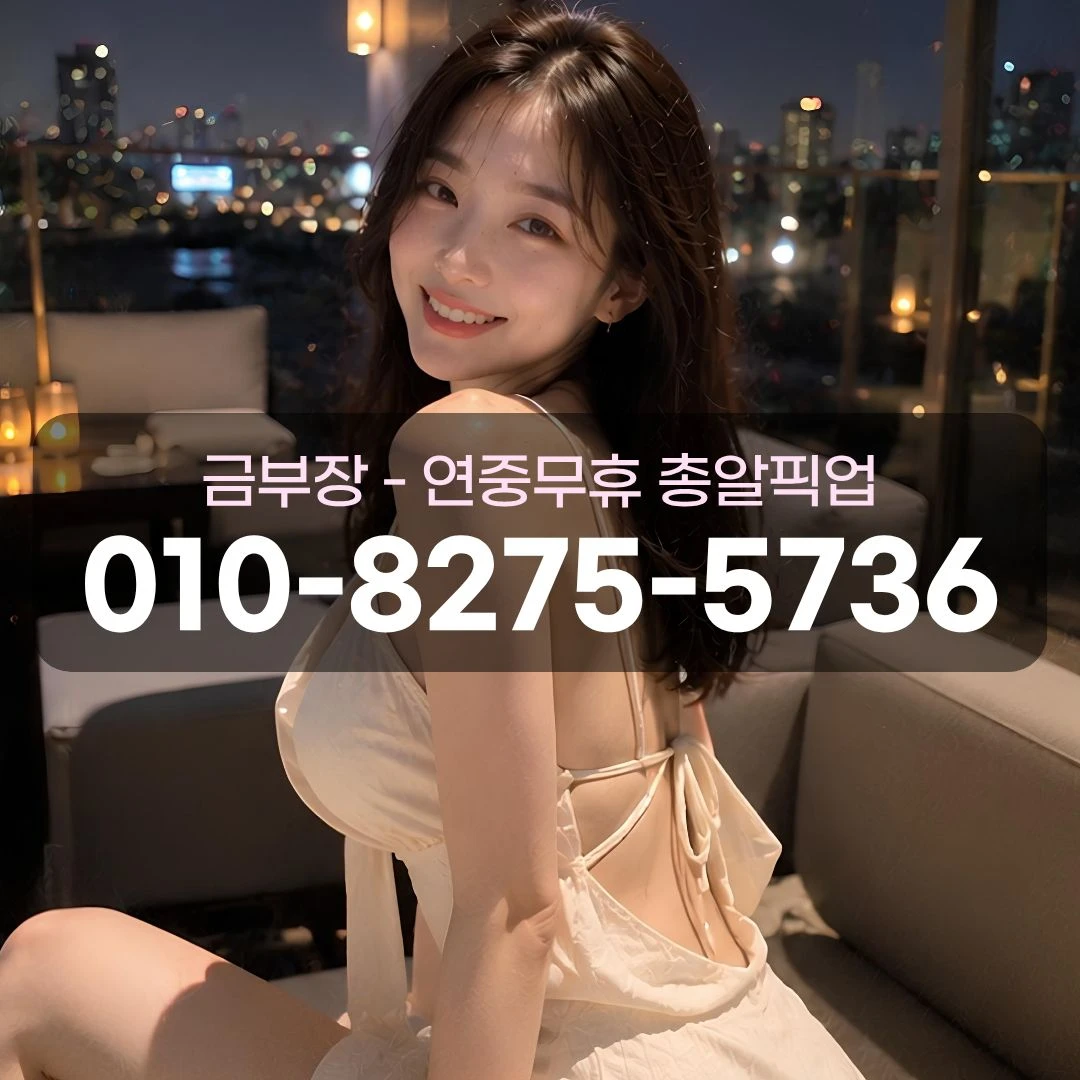 관양동쓰리노