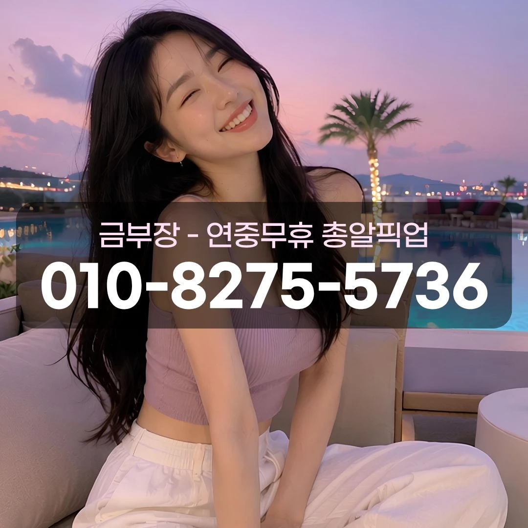 안양밧데리다국적노래방
