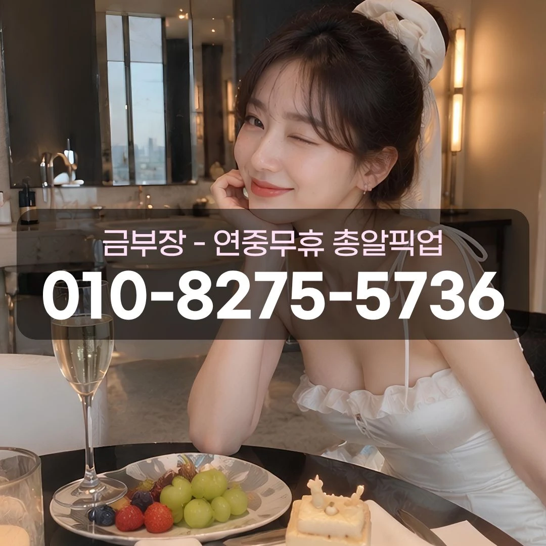 평촌동노래방