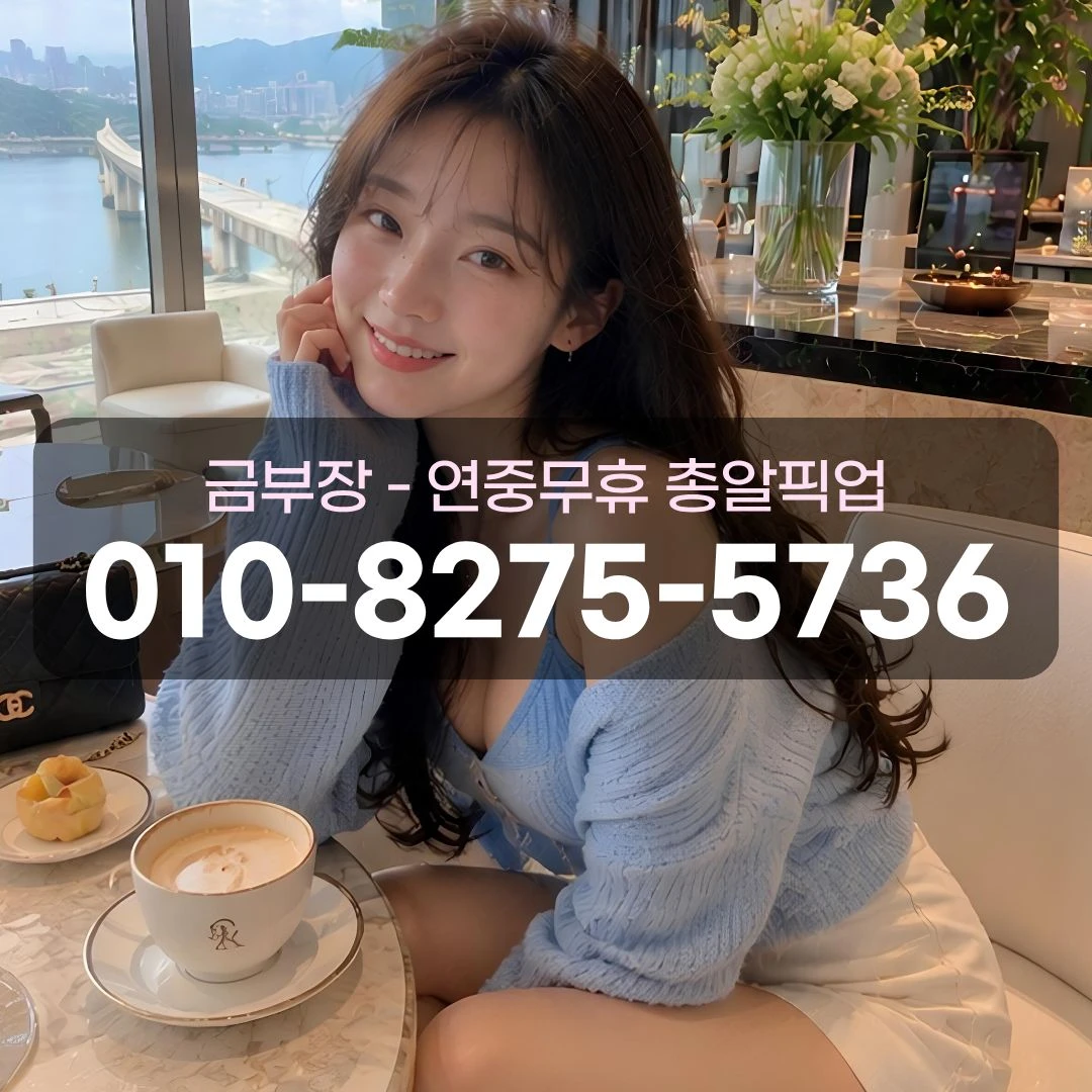 밧데리골목룸싸롱