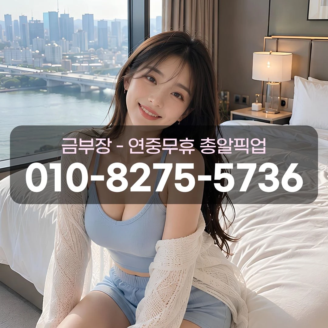 관양동룸싸롱