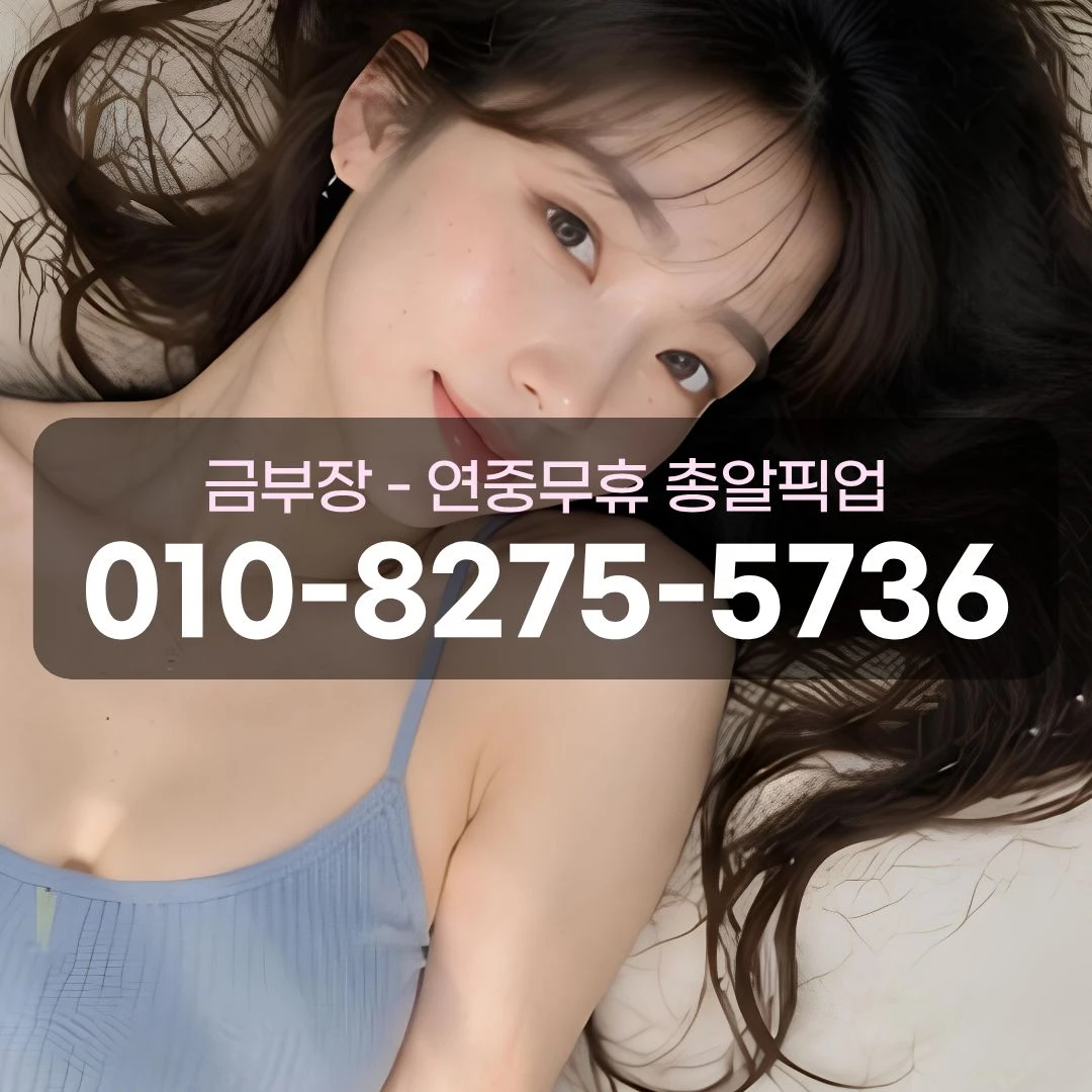명학밧데리골목룸싸롱