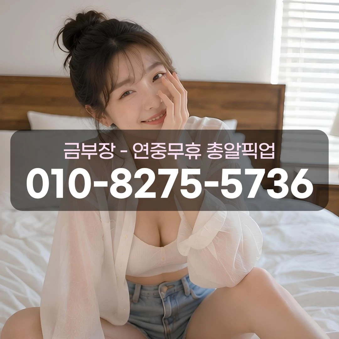 범계풀싸롱