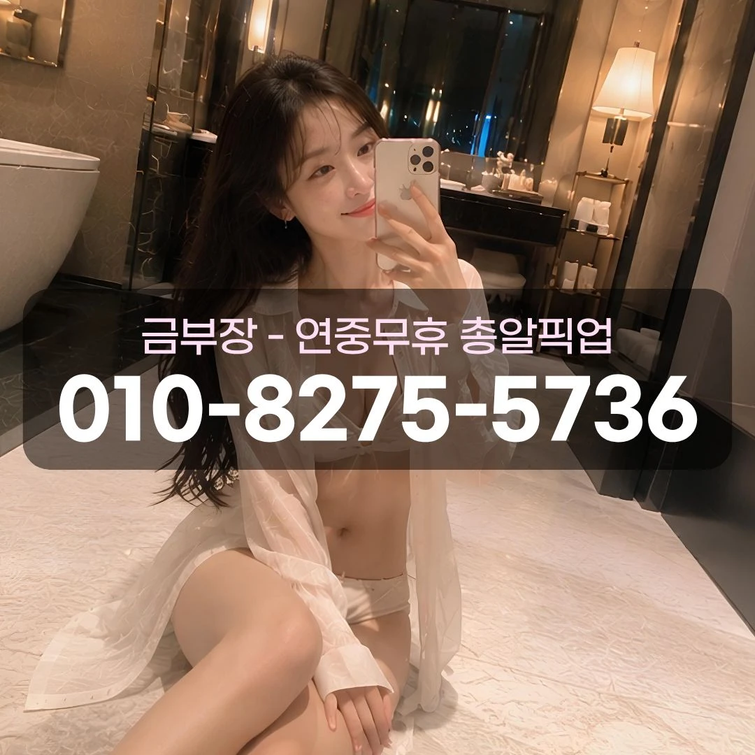 석수동풀싸롱