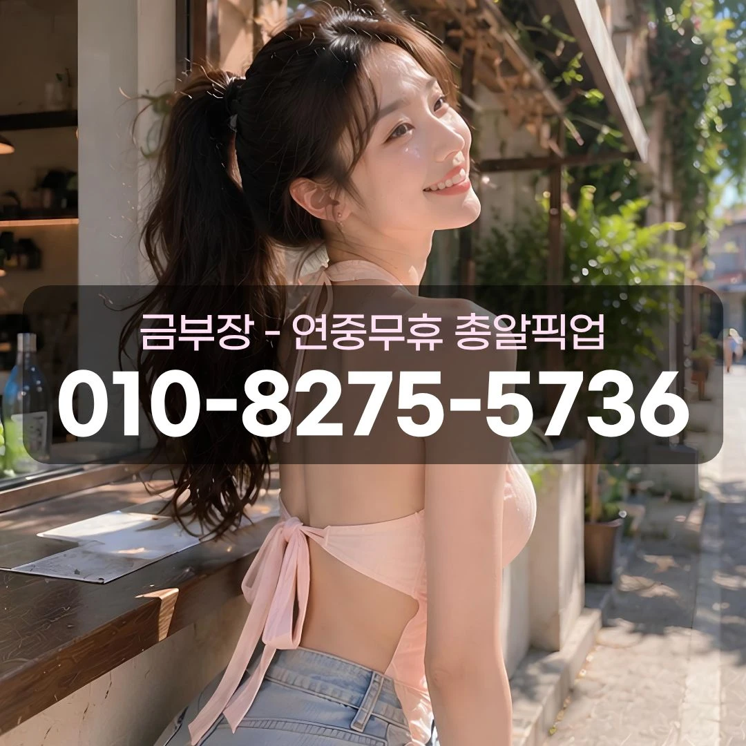 명학역밧데리골목풀싸롱