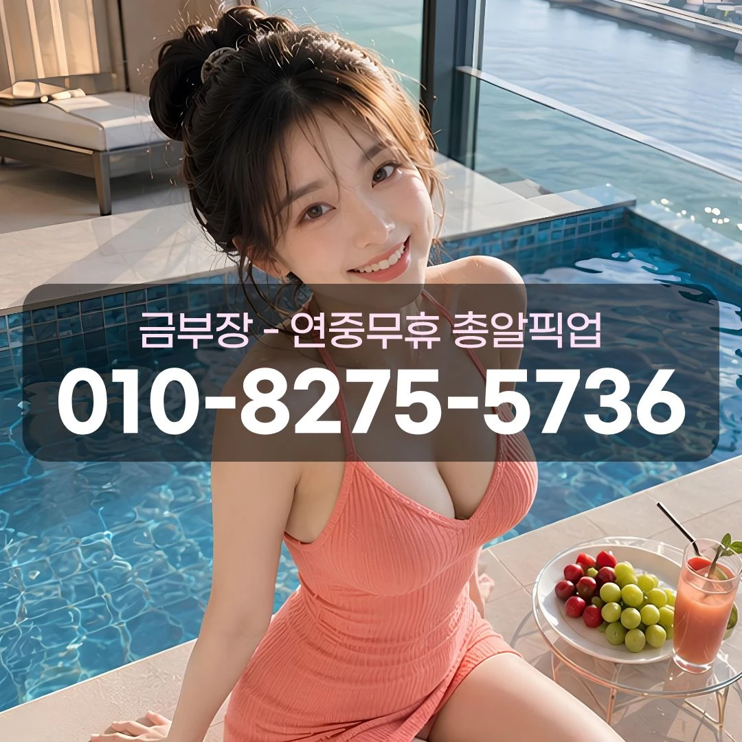 안양시풀싸롱