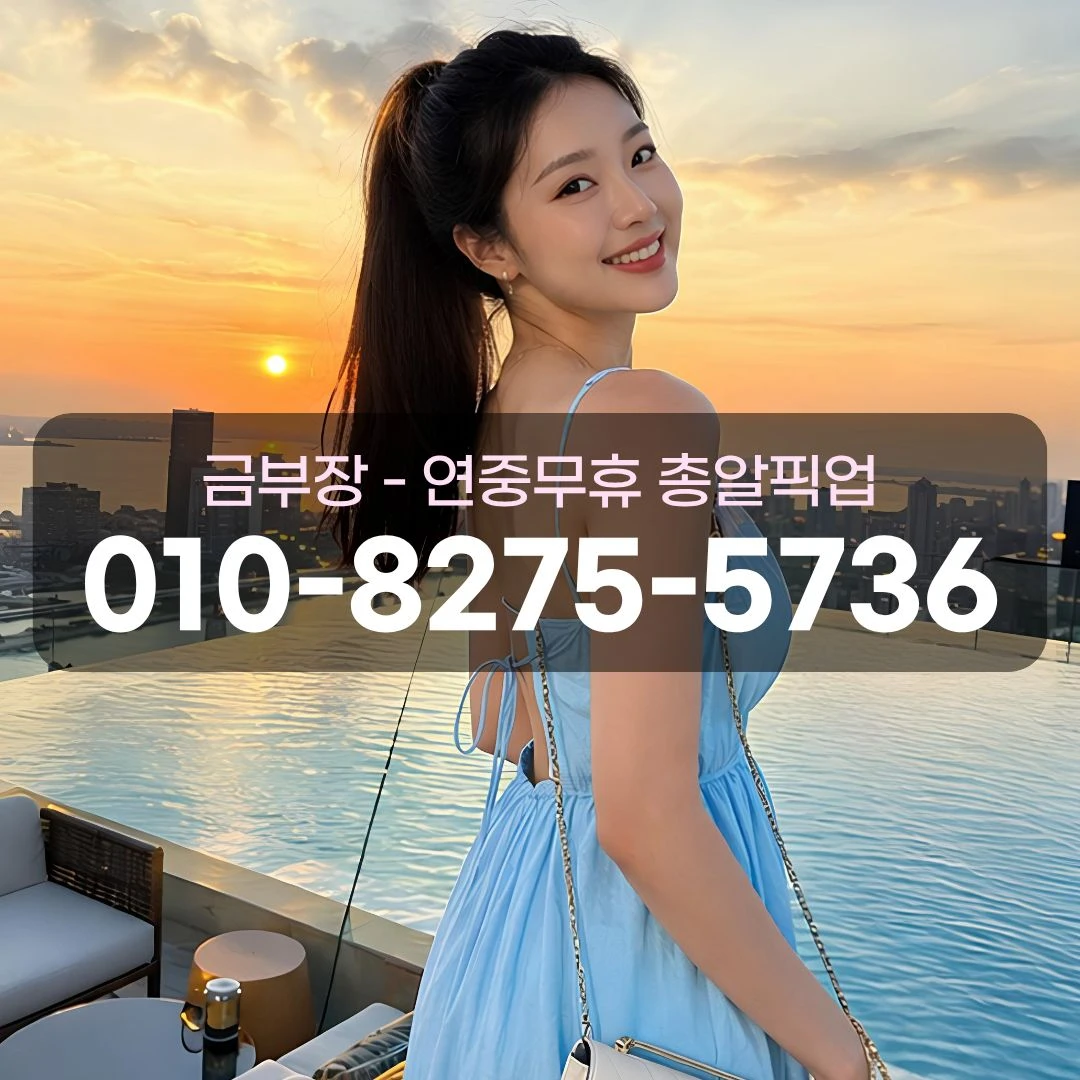 인덕원역퍼블릭