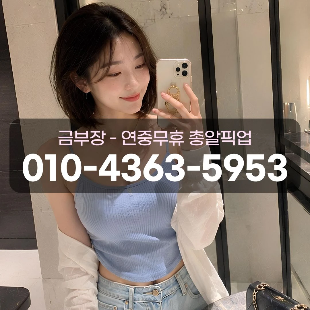 안양밧데리노래방