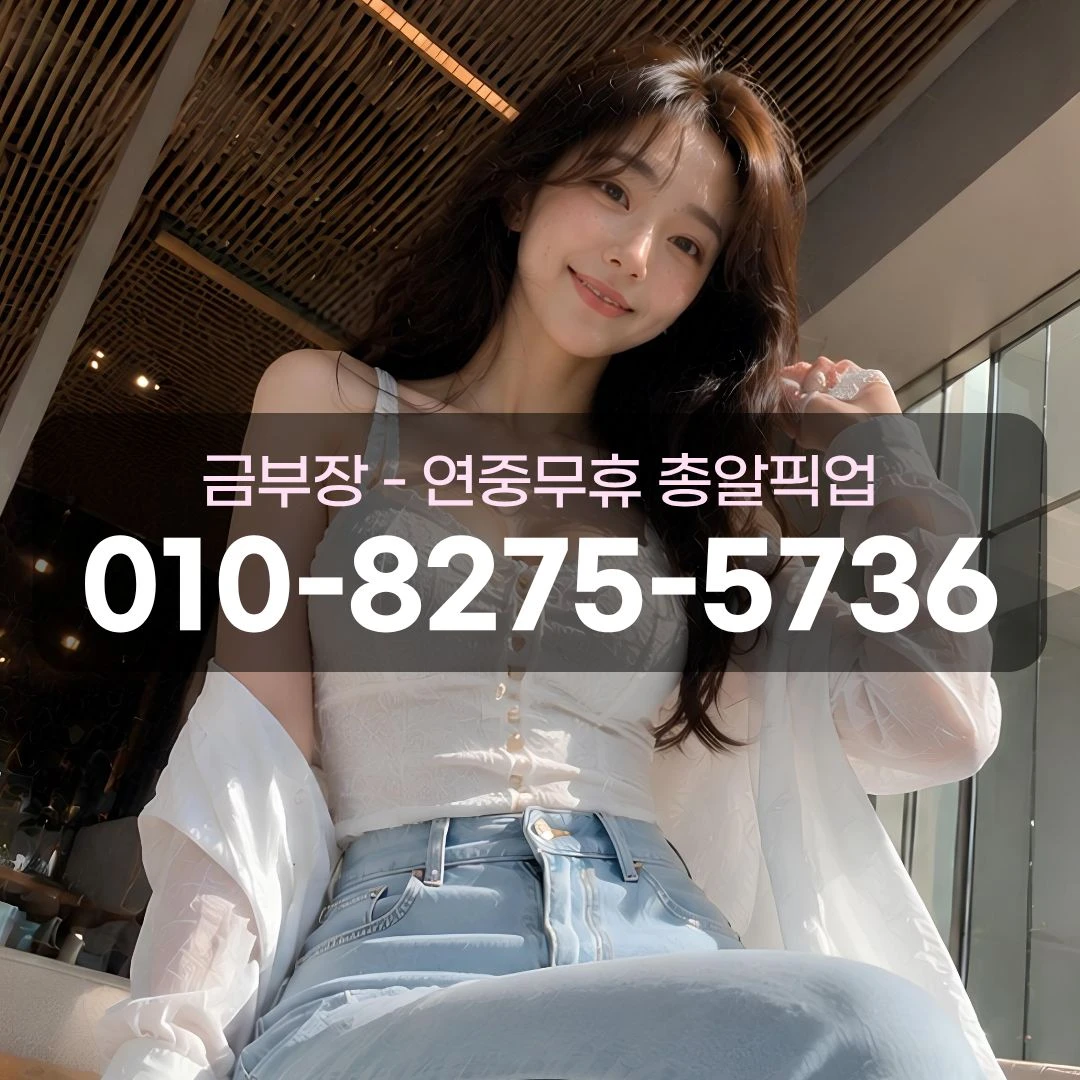평촌역풀싸롱