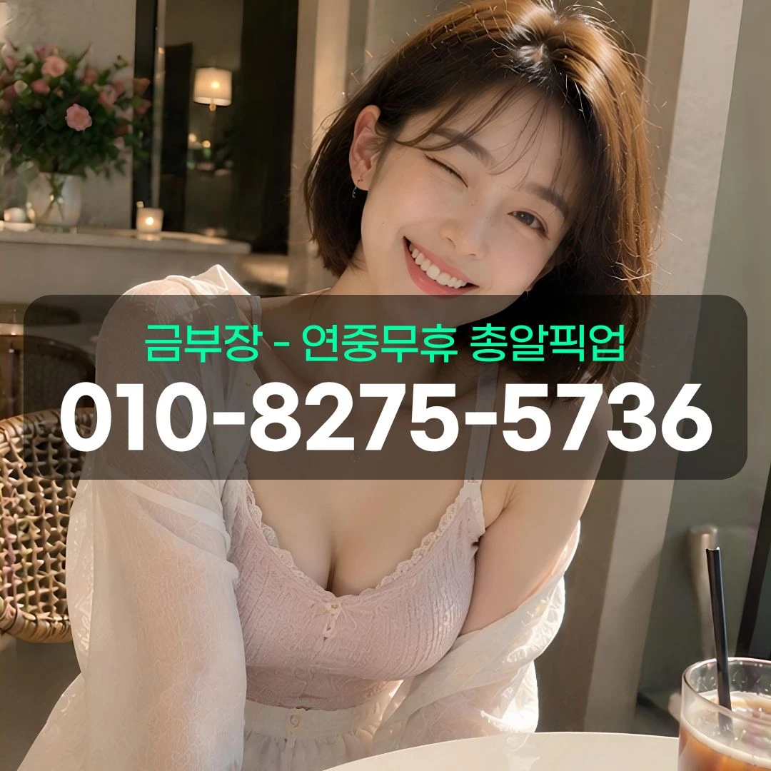 부천시청가라오케