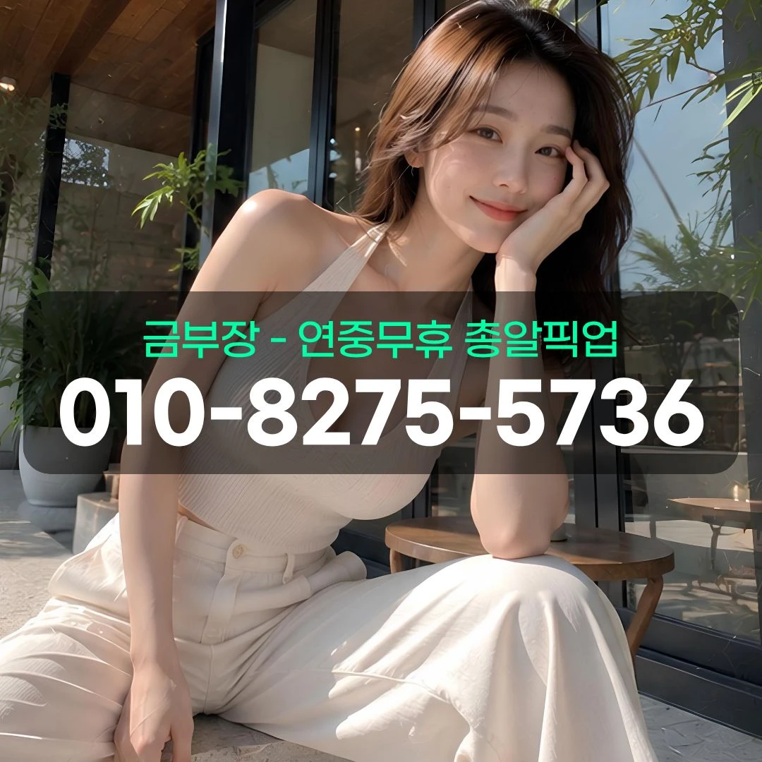 부천중동룸싸롱
