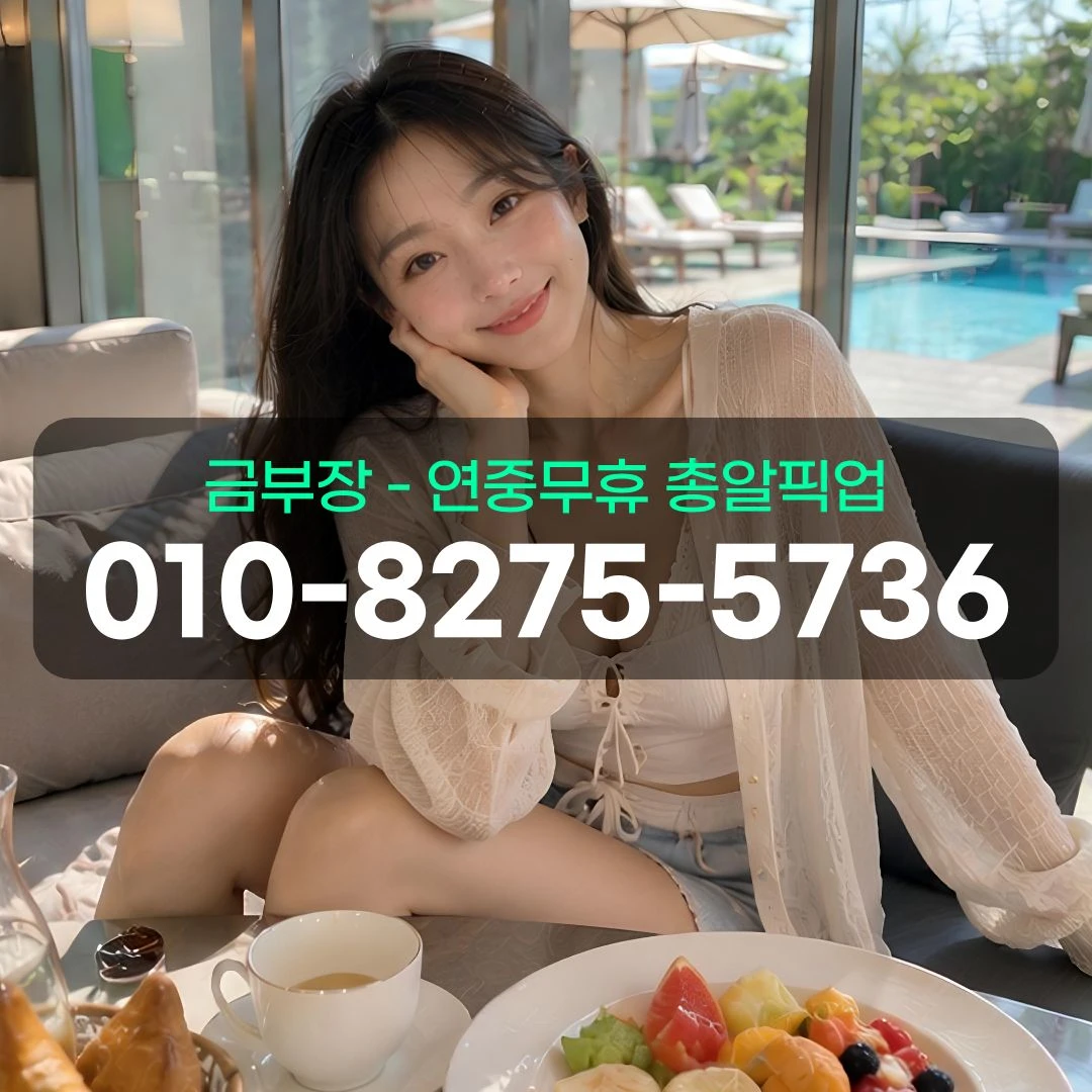 부천시셔츠룸