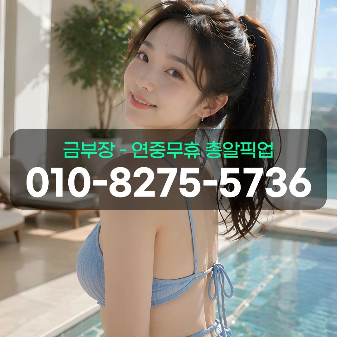 신중동역풀싸롱