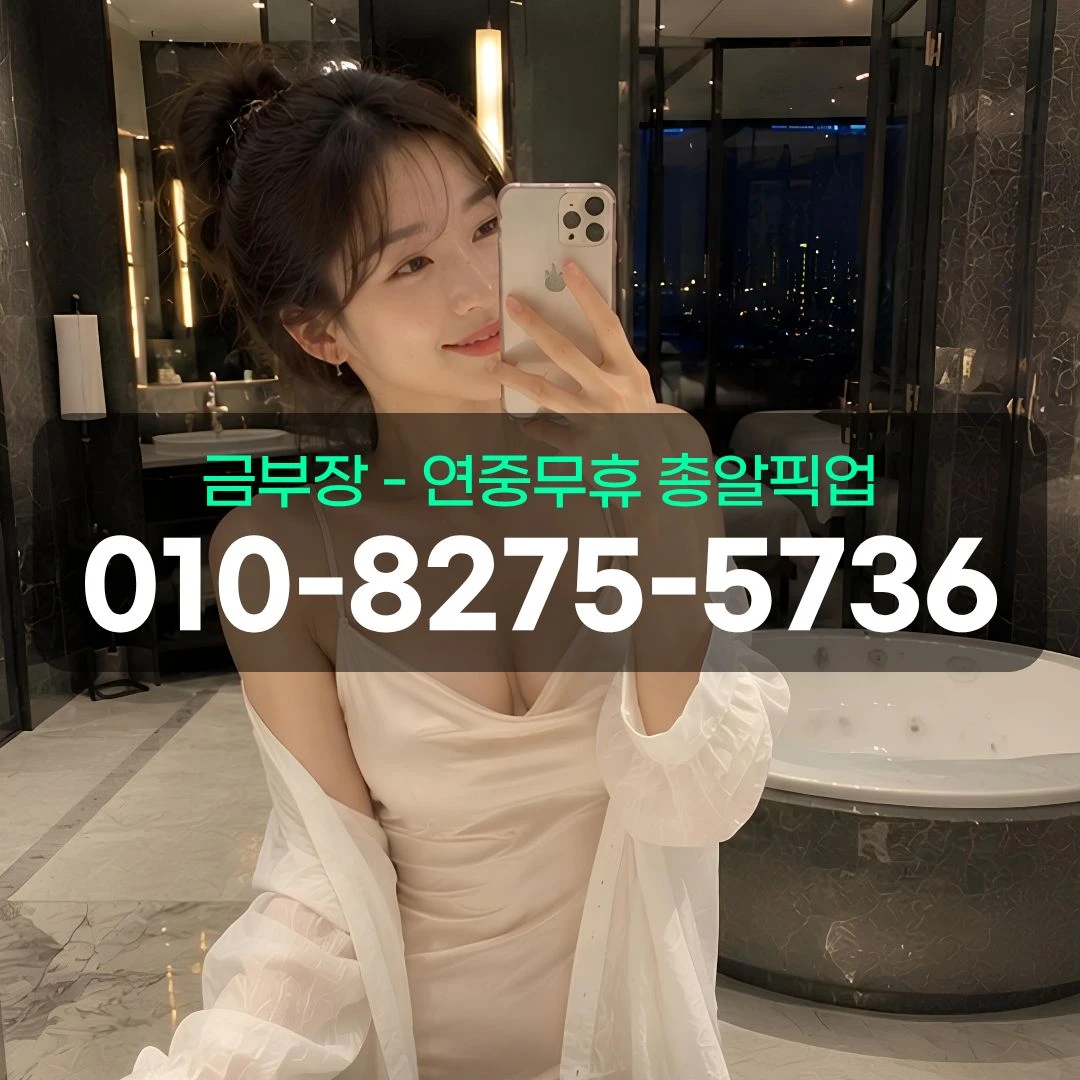 중동풀싸롱