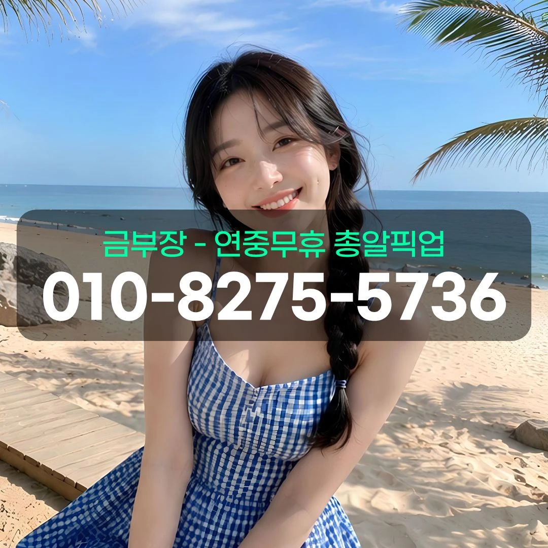 부천시청역풀싸롱