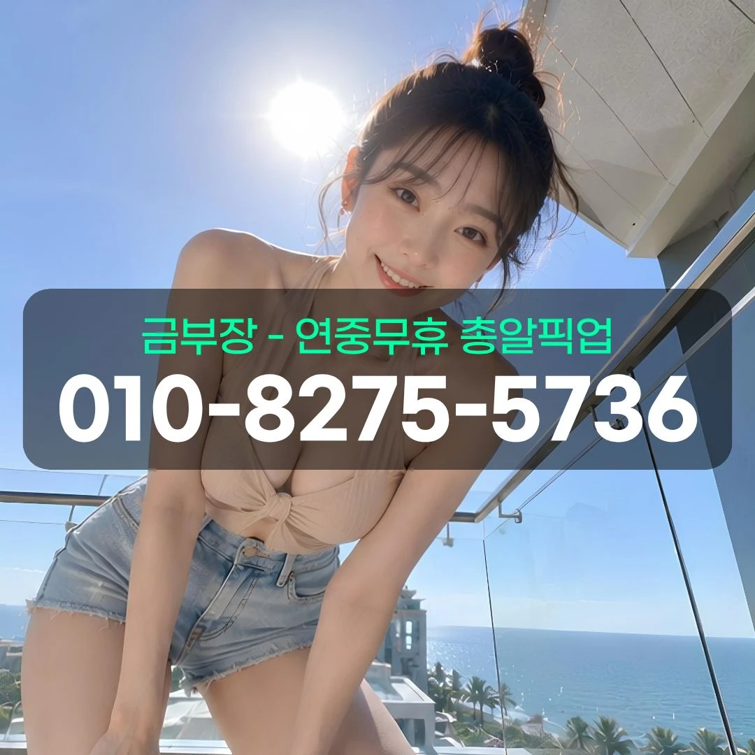 부천시풀싸롱